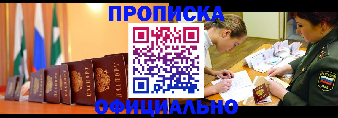 прописка паспорт в Нарьян-Маре