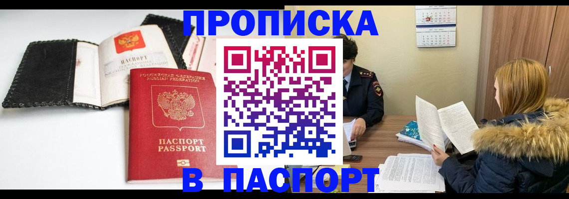 временная регистрация адрес в Нарьян-Маре