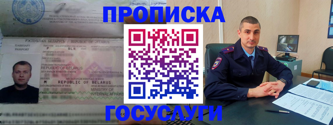 прописка 2025 в Нарьян-Маре