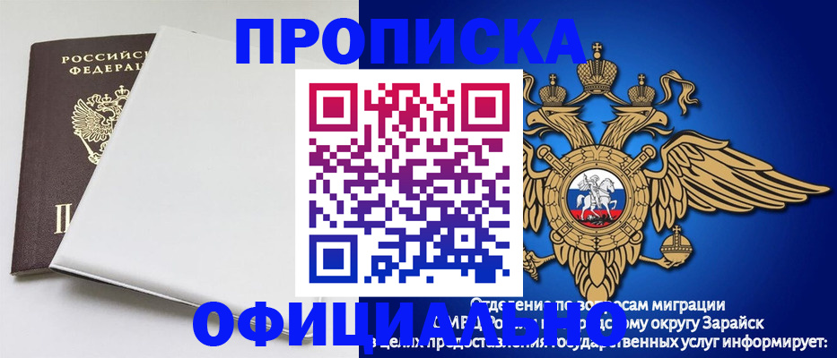 прописка в квартире в Нарьян-Маре