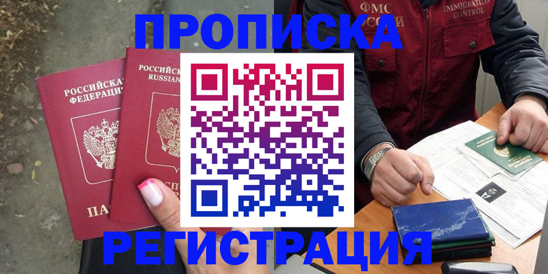 временная регистрация 2025 в Нарьян-Маре