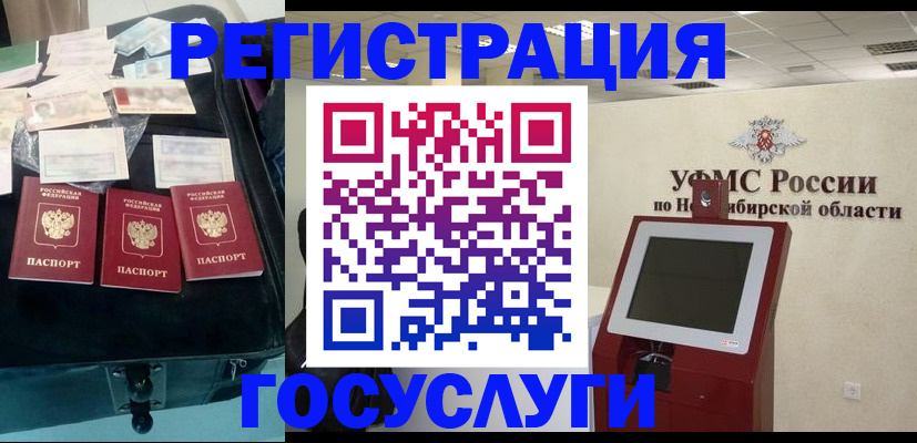 прописка регистрация в Нарьян-Маре