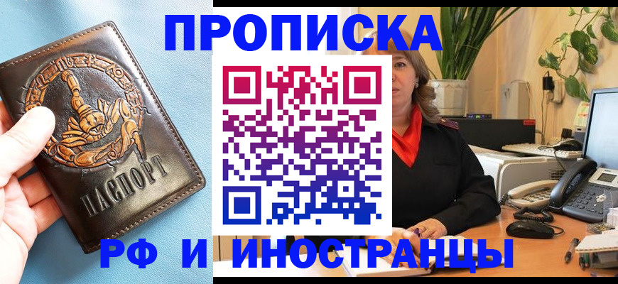 прописка иностранных граждан в Нарьян-Маре